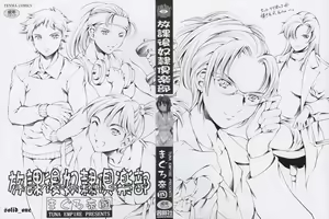 Page 5 of Houkago Dorei Club | After School Sex Slave Club - preview thumbnail