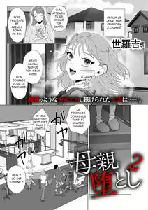 Hahaoya Otoshi 2 | Maman est tombée 2 — hentai manga cover on Fhentai