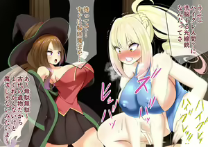 Page 58 of Endless Bad End - Succubus-chan ni Karare Joutai Henka Haiboku Suru Boukensha-tachi - preview thumbnail