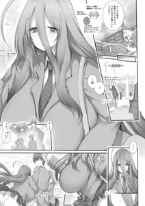 Page 171 of Tokumori! Chou Nyuuppai - preview thumbnail