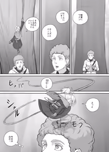 Page 3 of Kobito Musume-chan Manga 1 - preview thumbnail