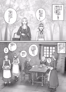 Page 116 of Imouto ni Oshikko o Misete Morau Manga ch.1-13 - preview thumbnail