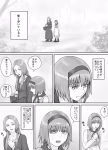 Page 119 of Imouto ni Oshikko o Misete Morau Manga ch.1-13 - preview thumbnail