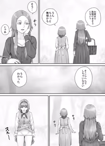 Page 120 of Imouto ni Oshikko o Misete Morau Manga ch.1-13 - preview thumbnail