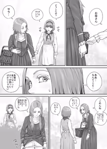 Page 127 of Imouto ni Oshikko o Misete Morau Manga ch.1-13 - preview thumbnail
