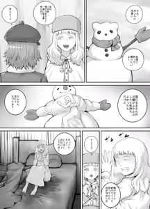 Page 165 of Imouto ni Oshikko o Misete Morau Manga ch.1-13 - preview thumbnail