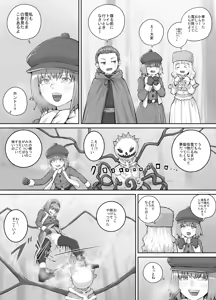 Page 166 of Imouto ni Oshikko o Misete Morau Manga ch.1-13 - preview thumbnail