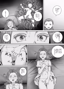 Page 168 of Imouto ni Oshikko o Misete Morau Manga ch.1-13 - preview thumbnail