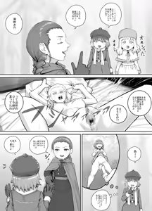 Page 170 of Imouto ni Oshikko o Misete Morau Manga ch.1-13 - preview thumbnail