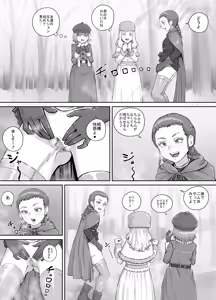 Page 176 of Imouto ni Oshikko o Misete Morau Manga ch.1-13 - preview thumbnail