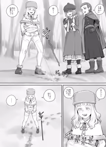 Page 178 of Imouto ni Oshikko o Misete Morau Manga ch.1-13 - preview thumbnail