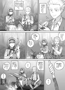 Page 189 of Imouto ni Oshikko o Misete Morau Manga ch.1-13 - preview thumbnail