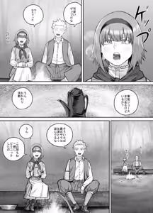 Page 193 of Imouto ni Oshikko o Misete Morau Manga ch.1-13 - preview thumbnail