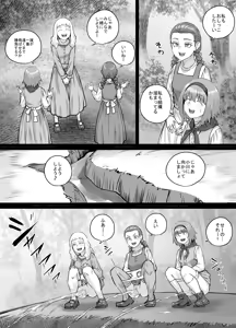 Page 195 of Imouto ni Oshikko o Misete Morau Manga ch.1-13 - preview thumbnail