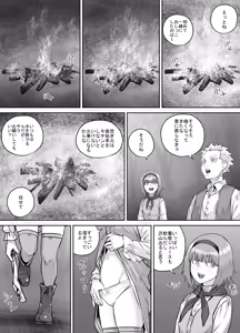 Page 199 of Imouto ni Oshikko o Misete Morau Manga ch.1-13 - preview thumbnail