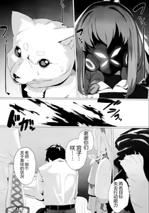 Page 18 of Shifuku no Kai - preview thumbnail
