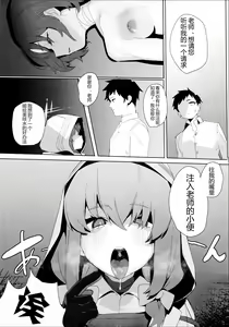 Page 20 of Shifuku no Kai - preview thumbnail