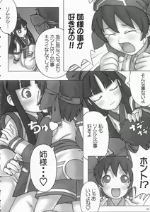 Page 29 of Kengou Dynamite - preview thumbnail