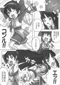 Page 30 of Kengou Dynamite - preview thumbnail