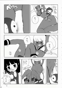 Page 44 of Kengou Dynamite - preview thumbnail
