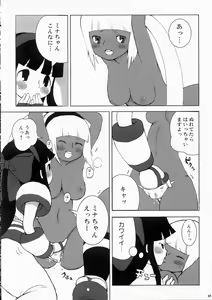 Page 45 of Kengou Dynamite - preview thumbnail