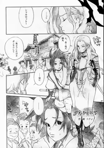 Page 49 of Kengou Dynamite - preview thumbnail