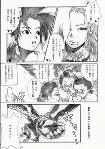 Page 50 of Kengou Dynamite - preview thumbnail