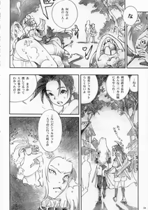 Page 53 of Kengou Dynamite - preview thumbnail