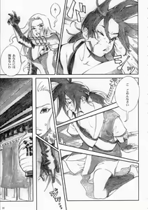 Page 54 of Kengou Dynamite - preview thumbnail