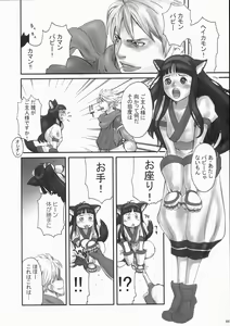 Page 65 of Kengou Dynamite - preview thumbnail