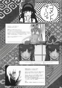 Page 73 of Kengou Dynamite - preview thumbnail