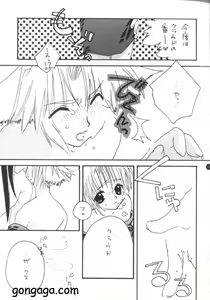 Page 12 of Hanzai Musuko - preview thumbnail