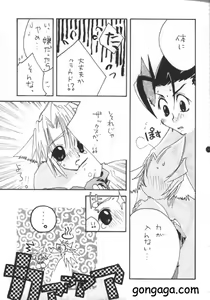 Page 14 of Hanzai Musuko - preview thumbnail