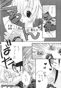 Page 15 of Hanzai Musuko - preview thumbnail