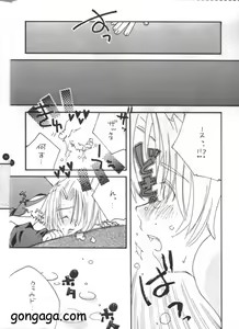 Page 17 of Hanzai Musuko - preview thumbnail