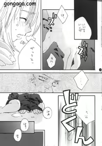 Page 18 of Hanzai Musuko - preview thumbnail