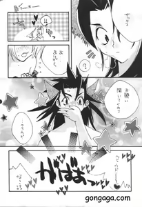Page 19 of Hanzai Musuko - preview thumbnail