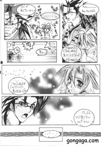 Page 21 of Hanzai Musuko - preview thumbnail