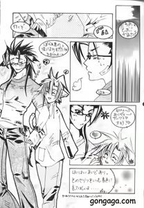 Page 22 of Hanzai Musuko - preview thumbnail