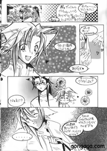Page 23 of Hanzai Musuko - preview thumbnail