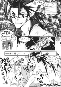 Page 24 of Hanzai Musuko - preview thumbnail