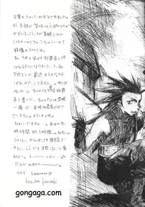 Page 26 of Hanzai Musuko - preview thumbnail