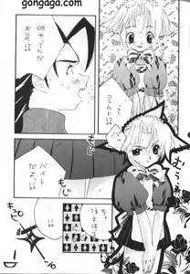 Page 28 of Hanzai Musuko - preview thumbnail