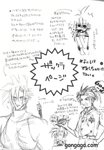 Page 30 of Hanzai Musuko - preview thumbnail