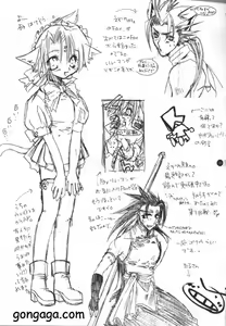 Page 32 of Hanzai Musuko - preview thumbnail