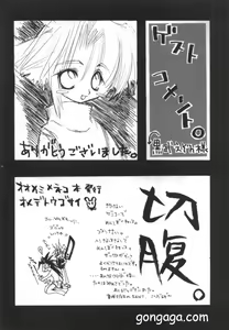 Page 33 of Hanzai Musuko - preview thumbnail