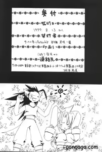 Page 35 of Hanzai Musuko - preview thumbnail