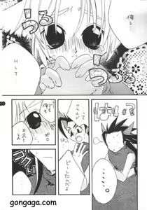 Page 5 of Hanzai Musuko - preview thumbnail