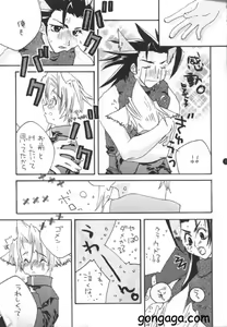 Page 6 of Hanzai Musuko - preview thumbnail