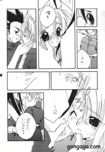 Page 7 of Hanzai Musuko - preview thumbnail